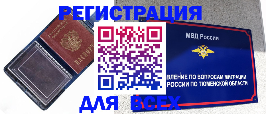 прописка гарантия в Дальнегорске