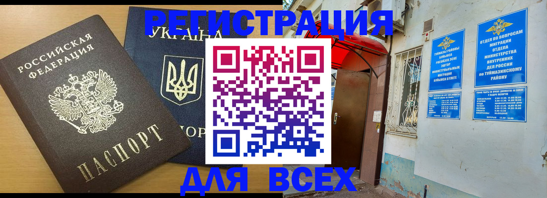 прописка для кредита в Дальнегорске