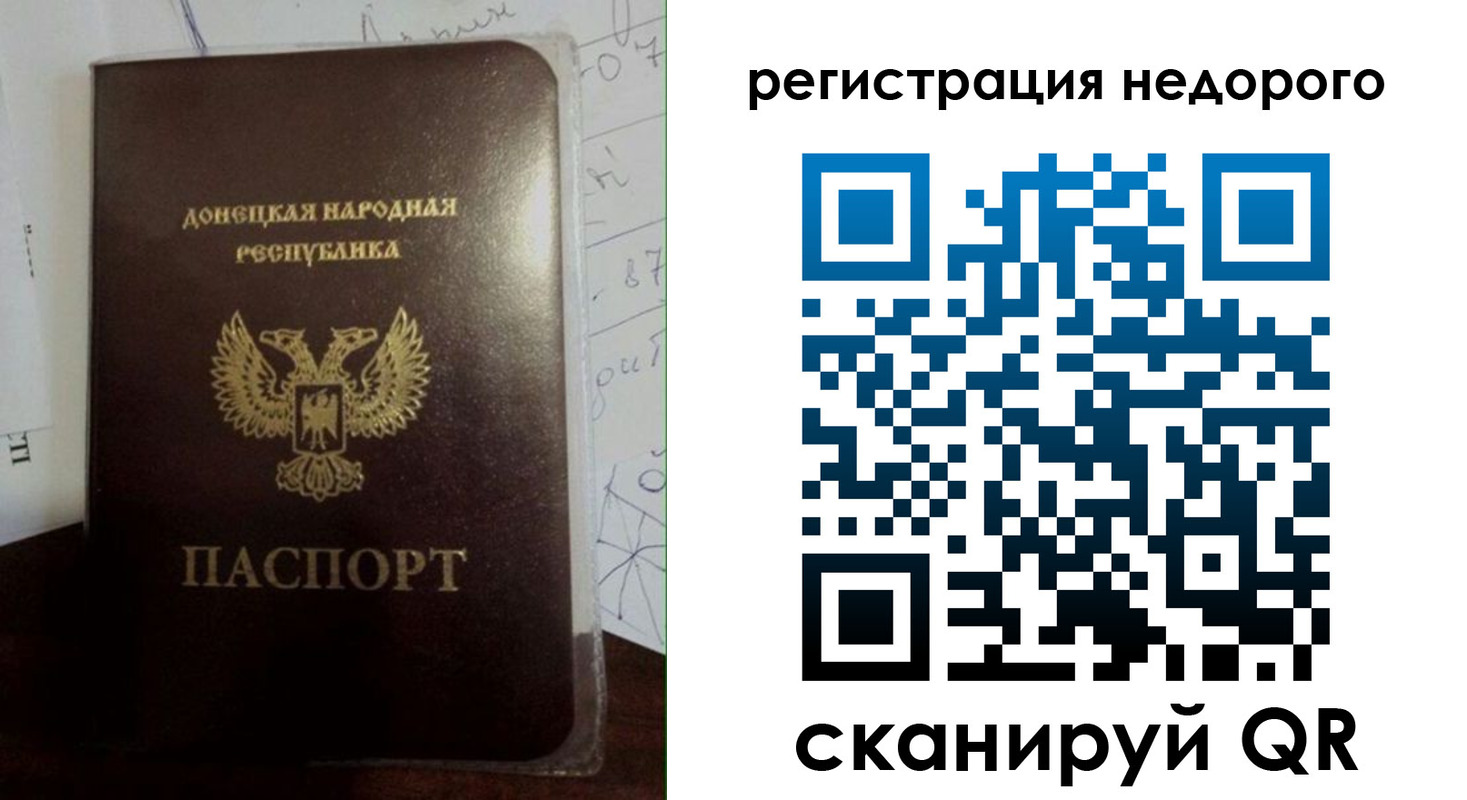 временная регистрация для школы в Дальнегорске