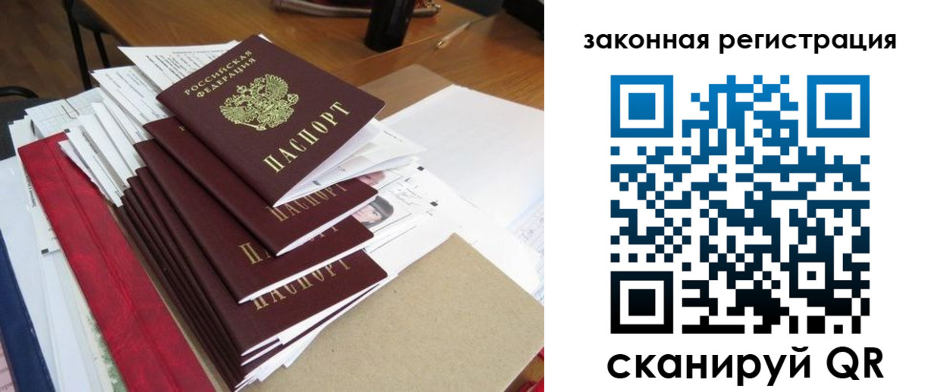 прописка для работы в Дальнегорске
