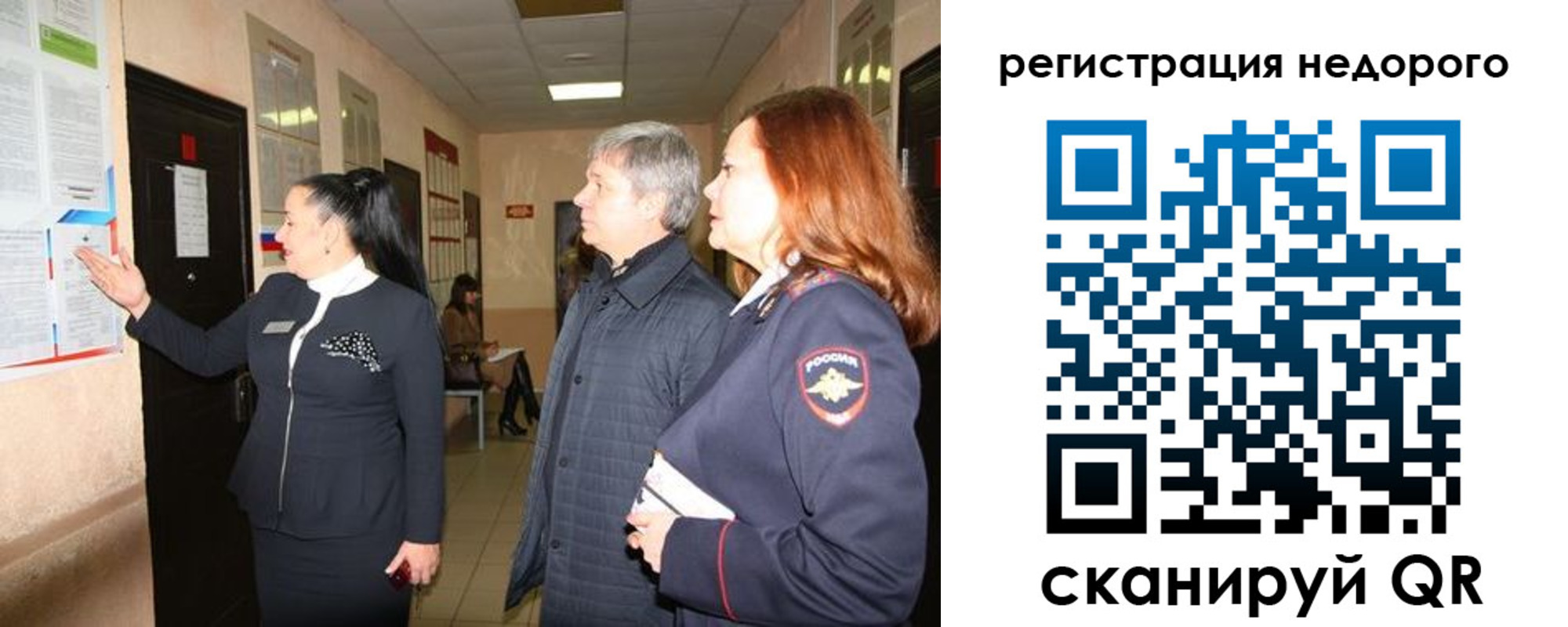 прописка для военкомата в Дальнегорске