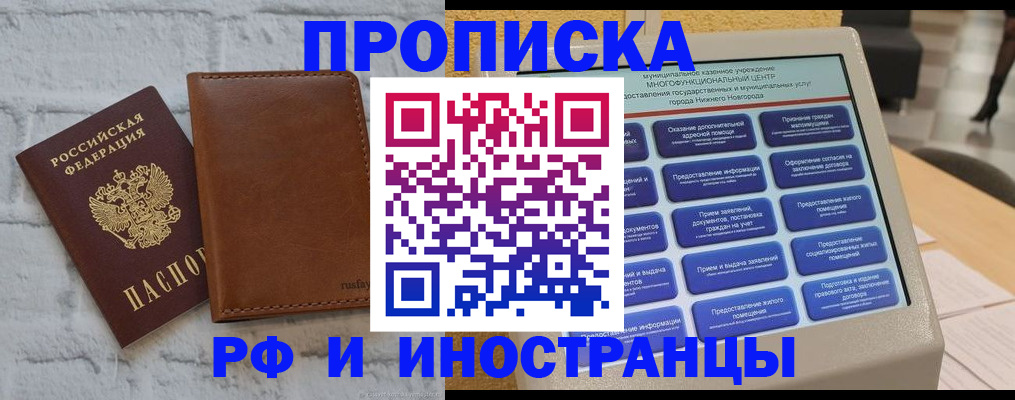 временная регистрация недорого в Дальнегорске