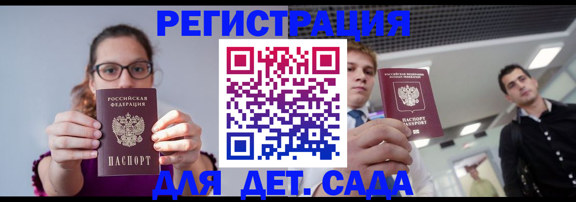 прописка штамп в Дальнегорске