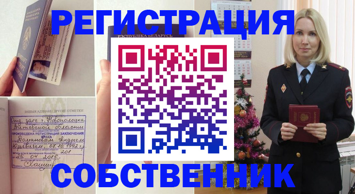 прописка для работы в Дальнегорске