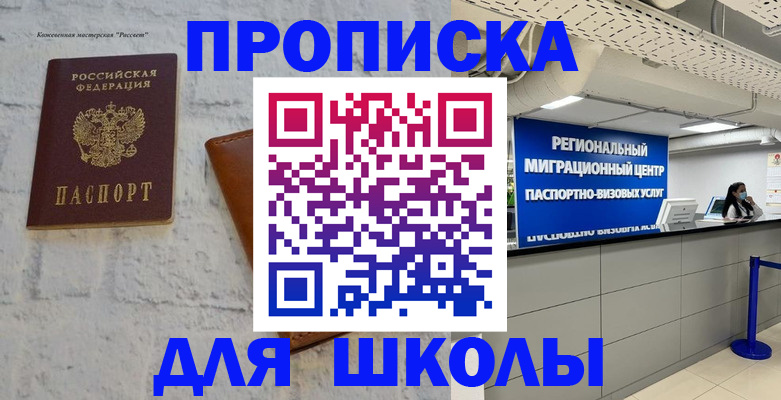 временная регистрация для всех в Дальнегорске